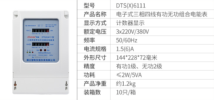 王中特王