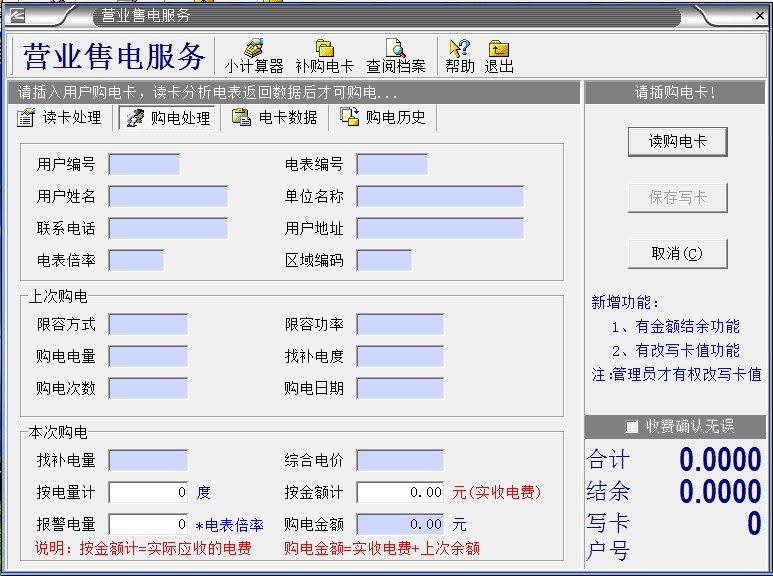 王中特王