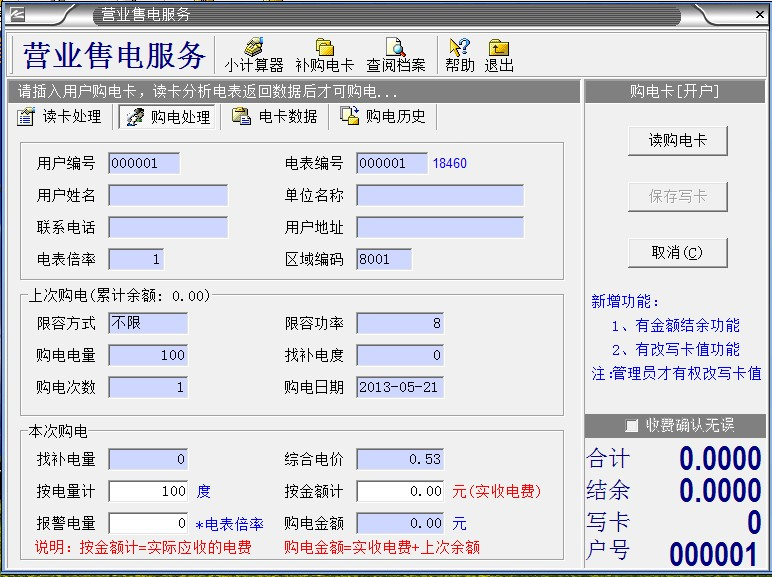 王中特王