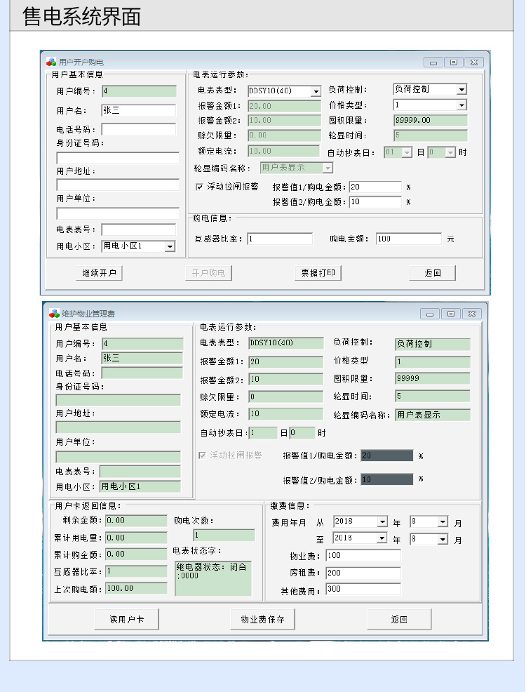 王中特王