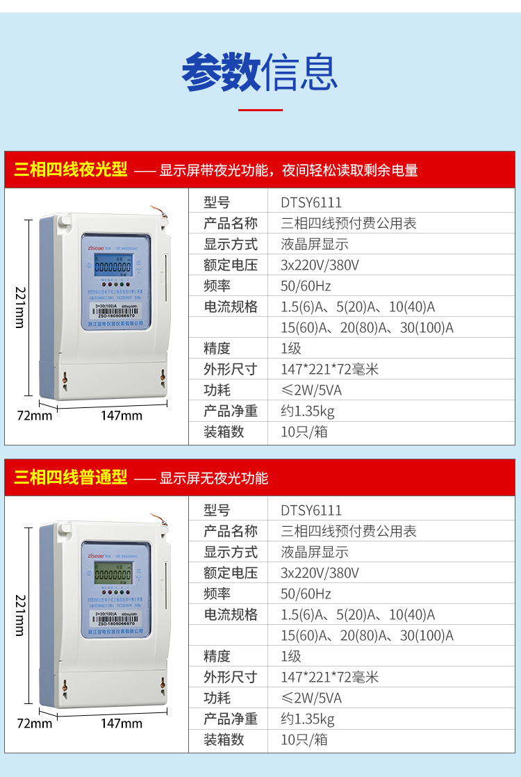 王中特王