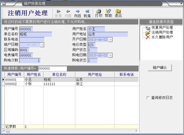 王中特王