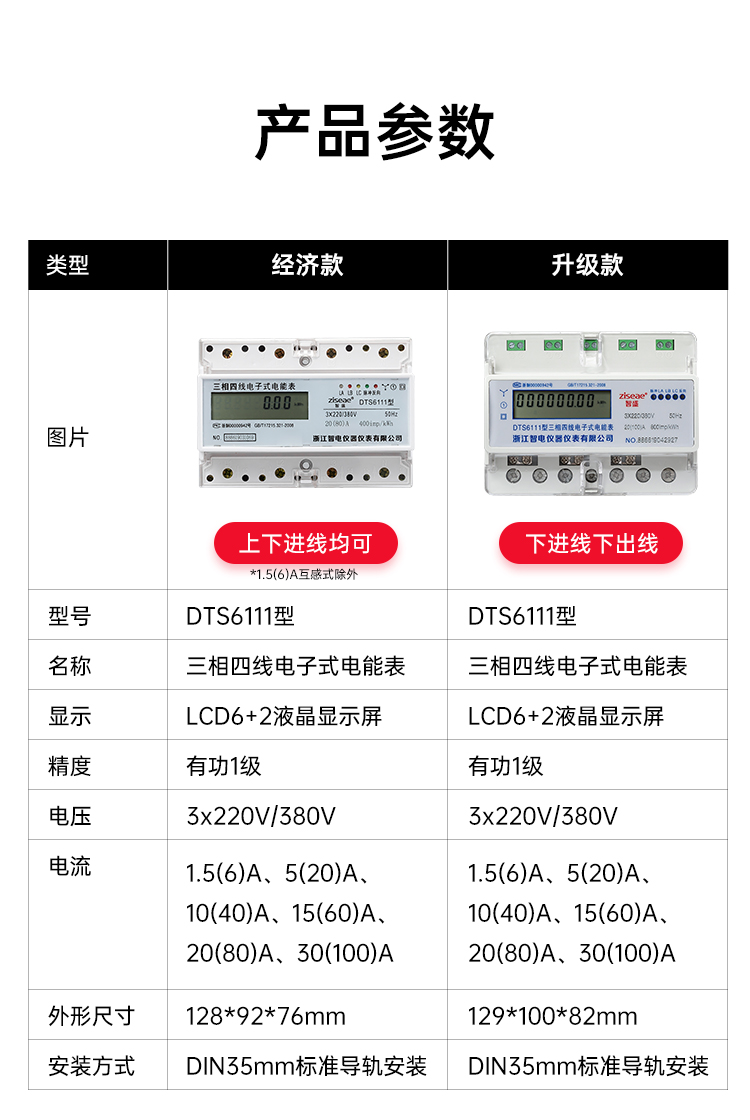 王中特王